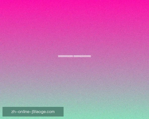 墨西哥世界杯安保全面升级 提高赛事安全保障应对潜在风险 墨西哥世界杯安保全面升级 提高赛事安全保障应对潜在风险